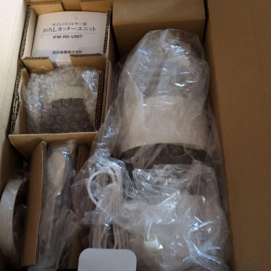 イワタニサイレントミルサー