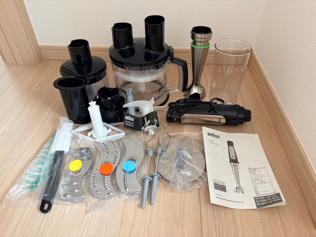 ブラウン マルチクイック9 ハンドブレンダー