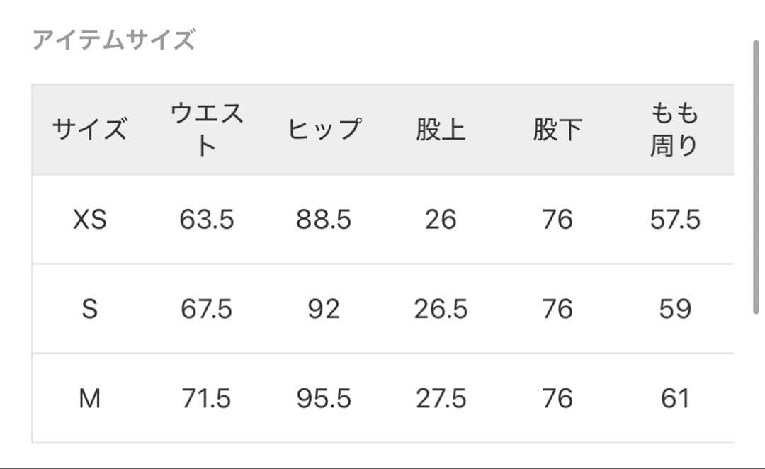 Spick&Span サムシング LISA VINTAGE FLARE デニムS