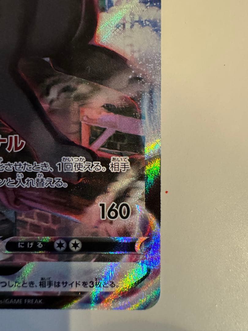 ブラッキーVMAX CSR S8b VMAXクライマックス 245/184