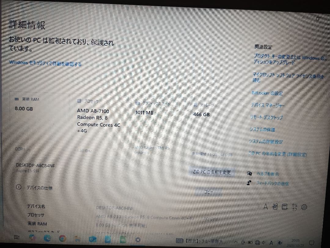 セール　acer ノートPC AMD A8-7100 8GB RAM 466GB