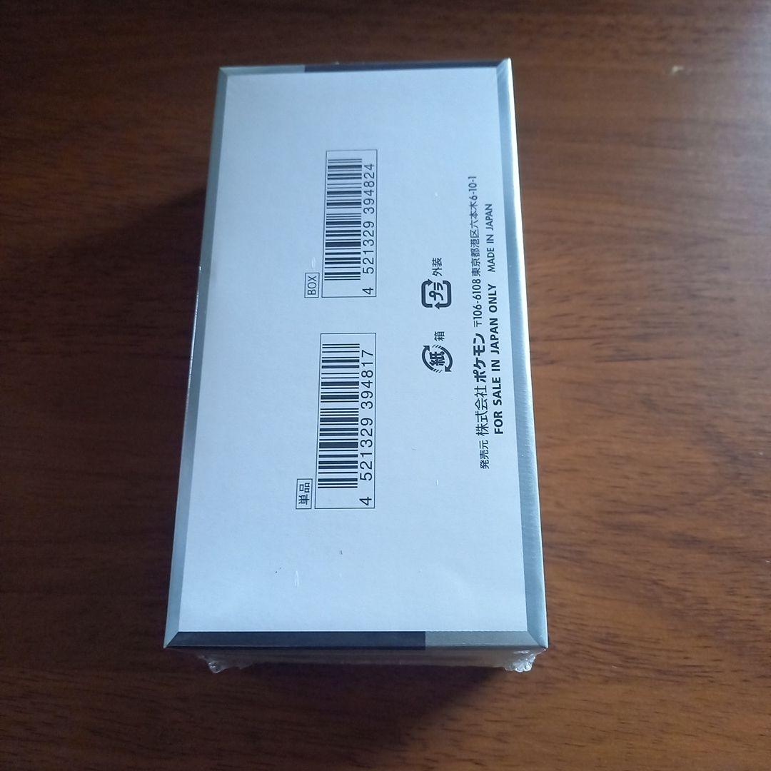 シャイニートレジャーex　1ボックス シュリンクあり