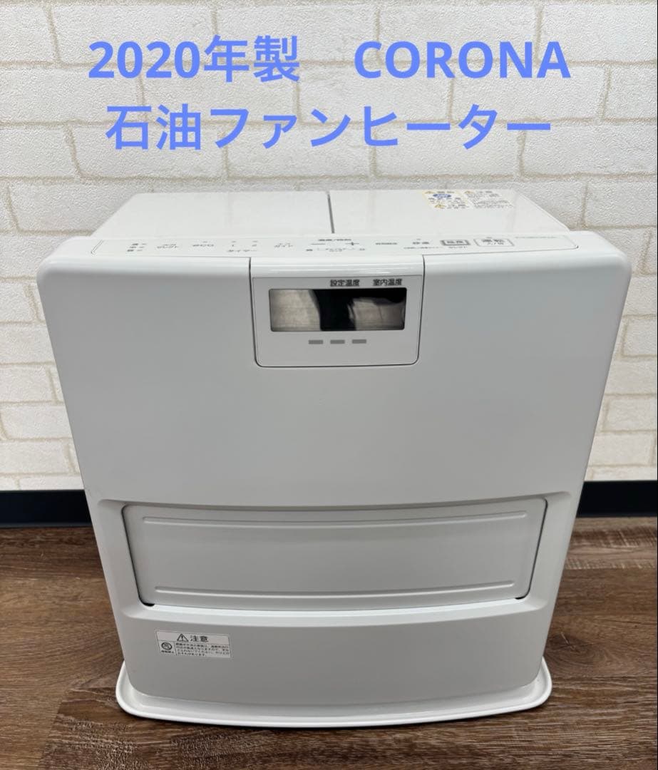 コロナ CORONA 石油ファンヒーター　FH-VX3620BY