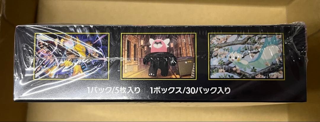 メガシンフォニアBOXシュリンク付き