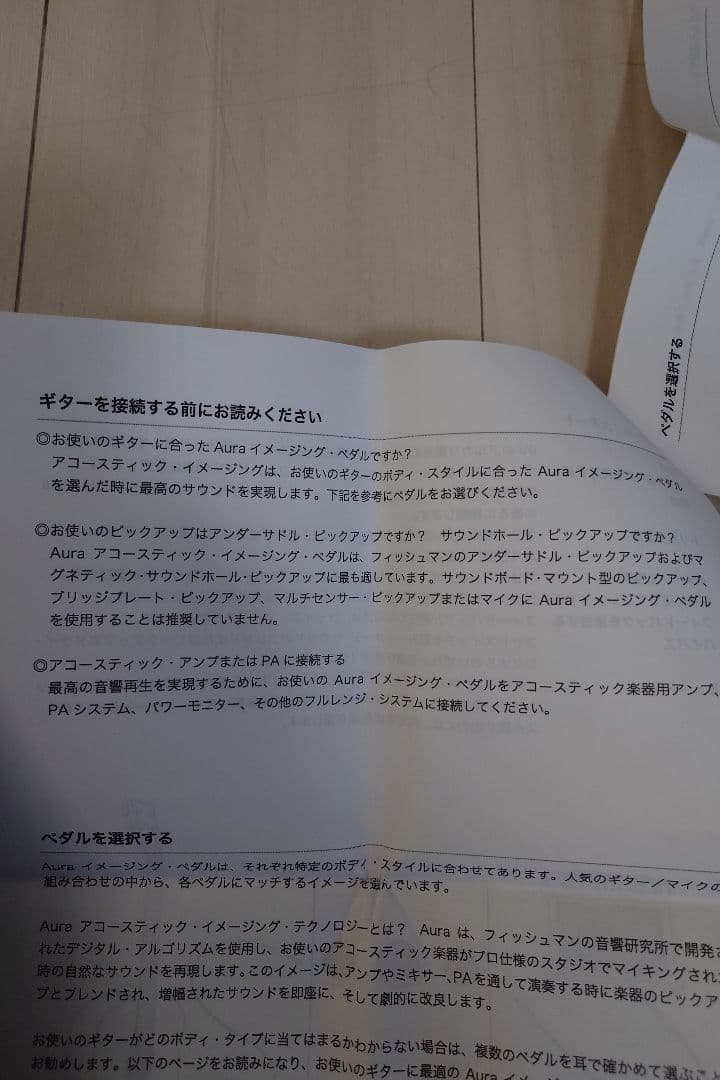 ギター Fishman Aura Acoustic Imaging Pedal