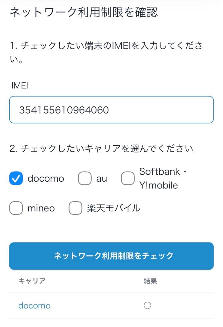 スマホ SH-51C AQUOS wish 2 / docomo