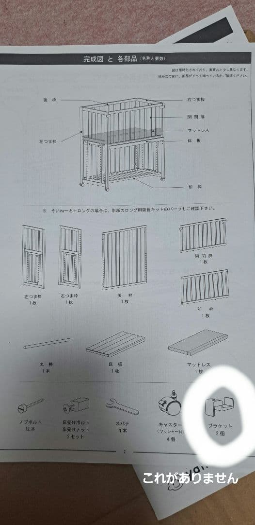 そいねーる+ロング　ホワイト
