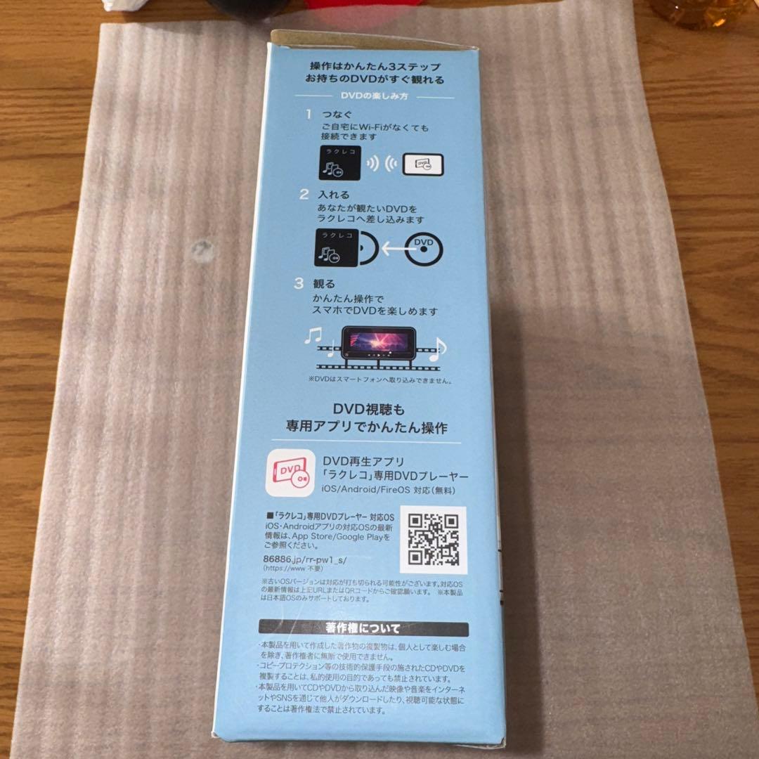 BUFFALO CD/DVDプレーヤー ホワイト　Wi-Fi対応　ラクレコ