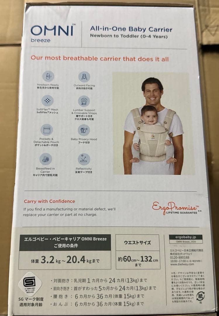 【新品】エルゴベビー オムニブリーズ ナチュラルベージュ