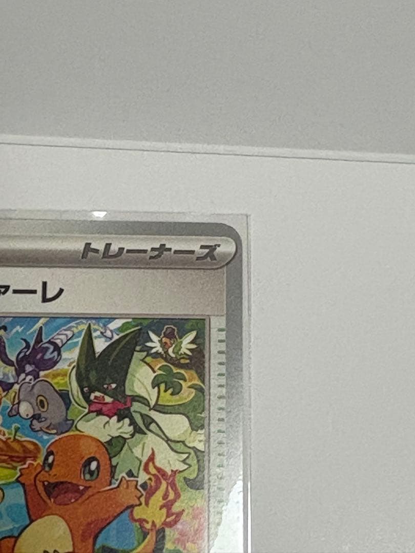 【即日発送！】 おいわいファンファーレ　2023 台紙付き