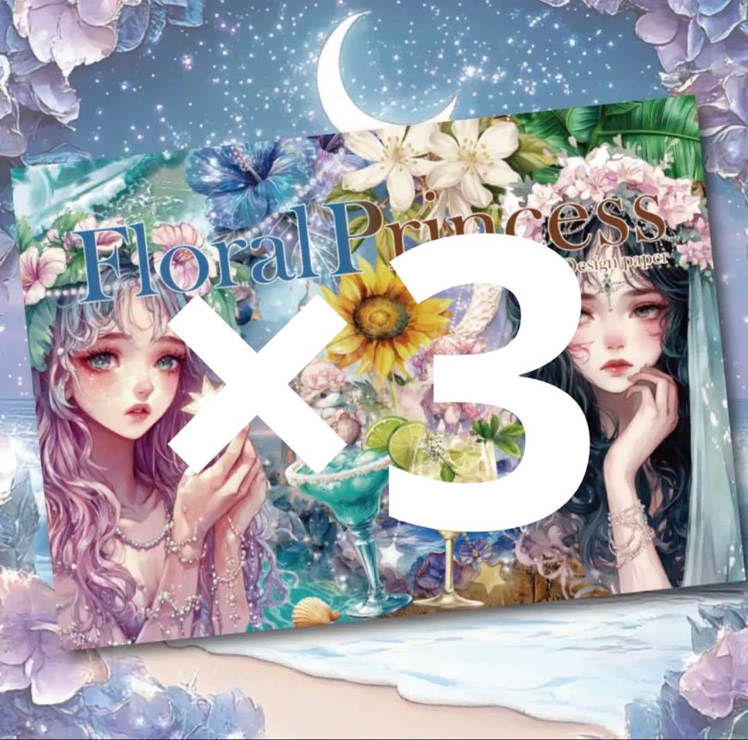 あまぞねす♡様♡ありがとうございます♡