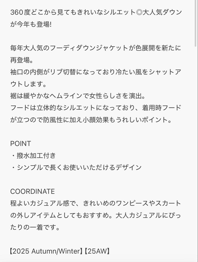 フーディーダウンジャケット