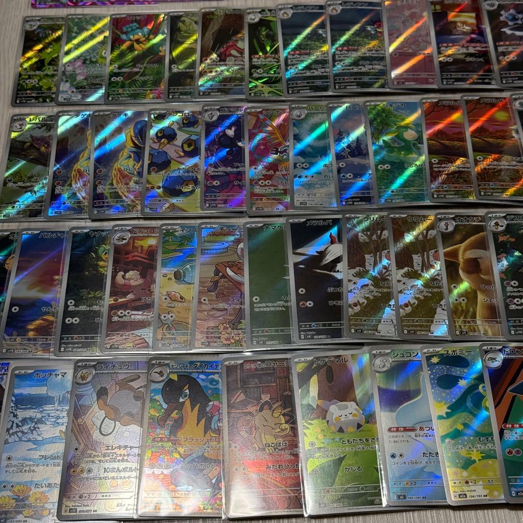 さ*う様 ポケモンカード AR まとめ売り