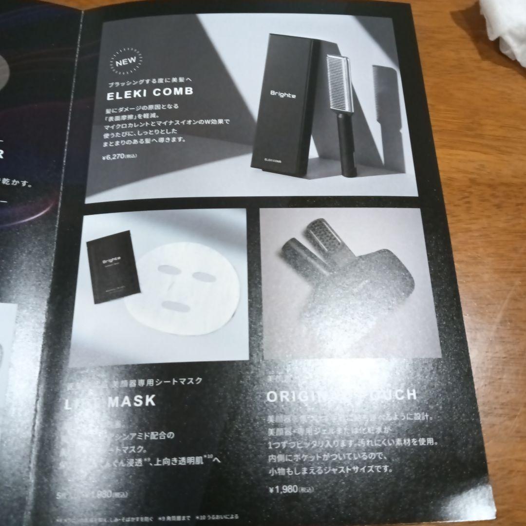 Brighte ELEKI BRUSH+ エレキブラシ　限定ミッキーDisney