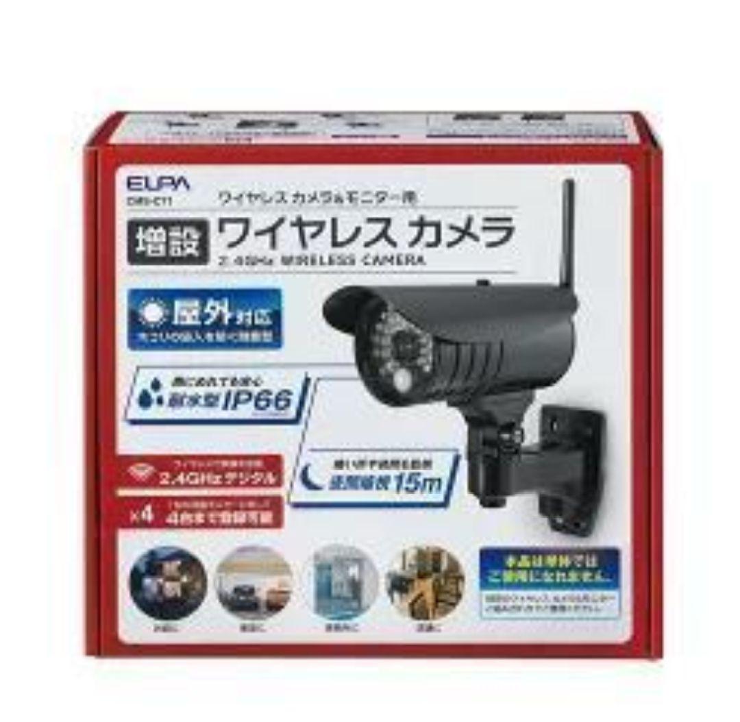増設カメラIP66 CMS-C71 増設カメラ ELPA 朝日電器 防犯カメラ