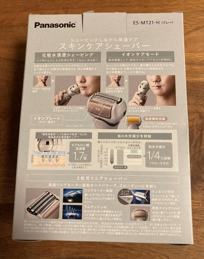 スキンケアシェーバー ラムダッシュ ES-MT21