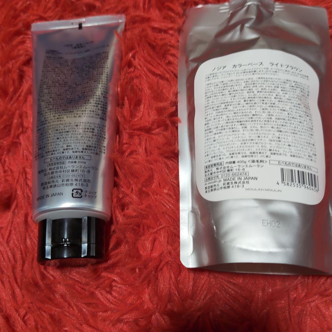 NODIA カラーベース ライトブラウン 400g+200gセット