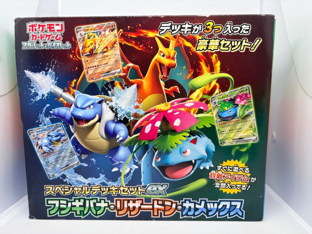 ポケモンカードゲーム スペシャルデッキセットEX