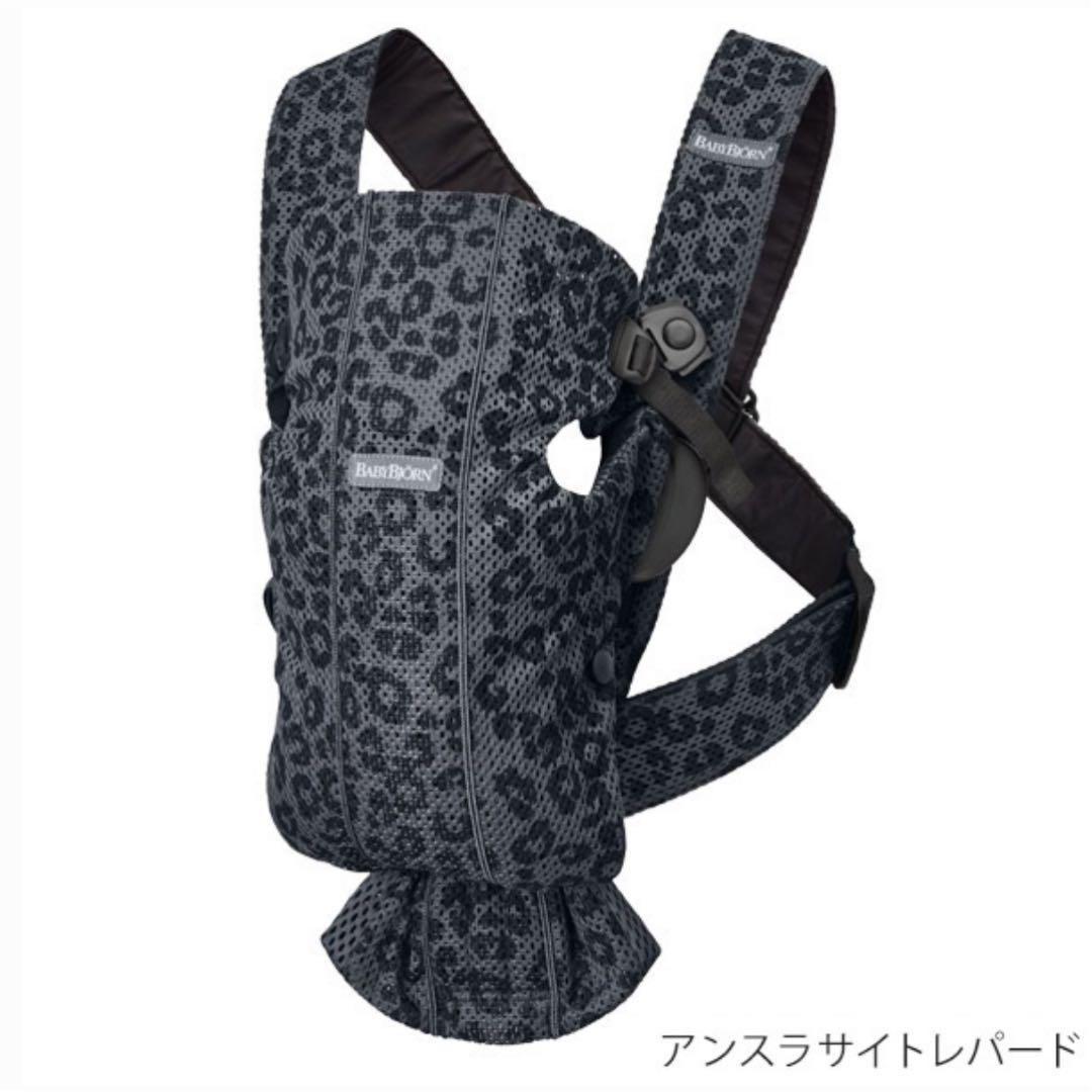 BabyBjorn 抱っこ紐 レパード柄
