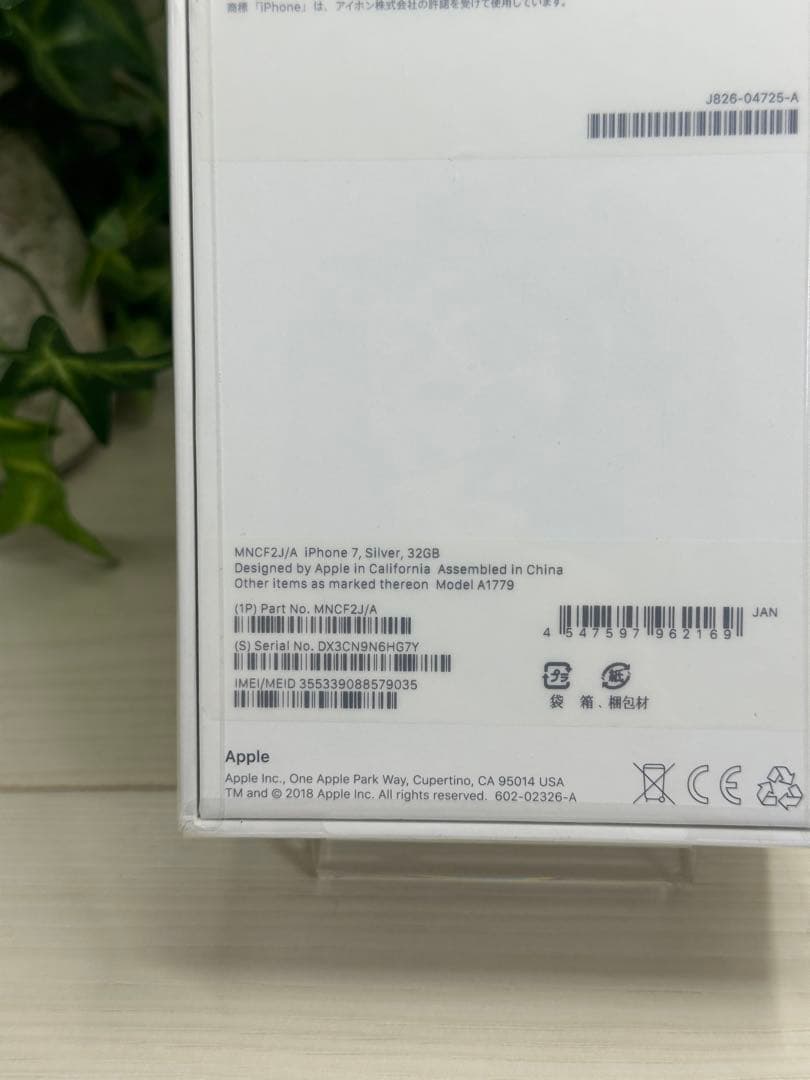 ✅【新品未開封】Iphone 7 シルバー❣️SIMフリー