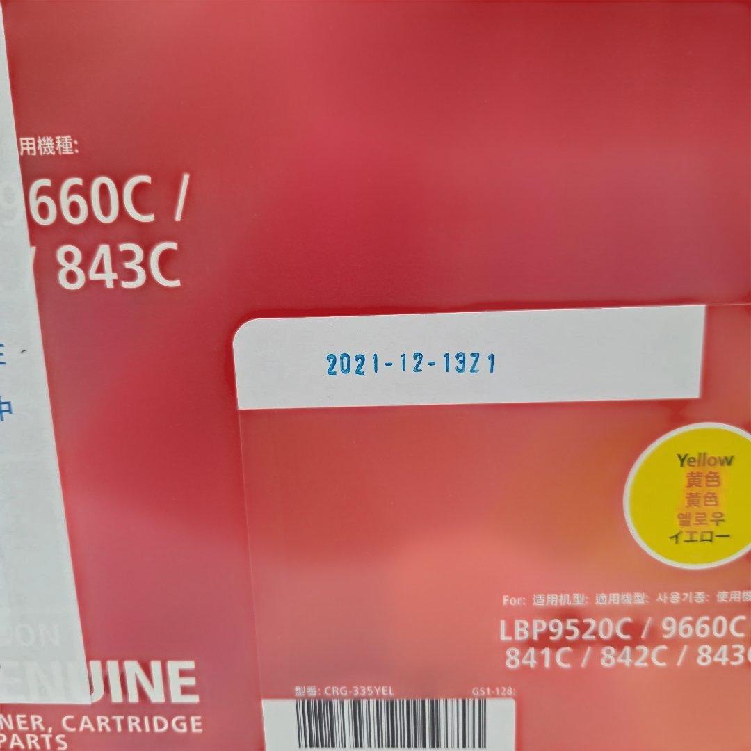 Canon トナーカートリッジ335 4色セット 未開封 純正