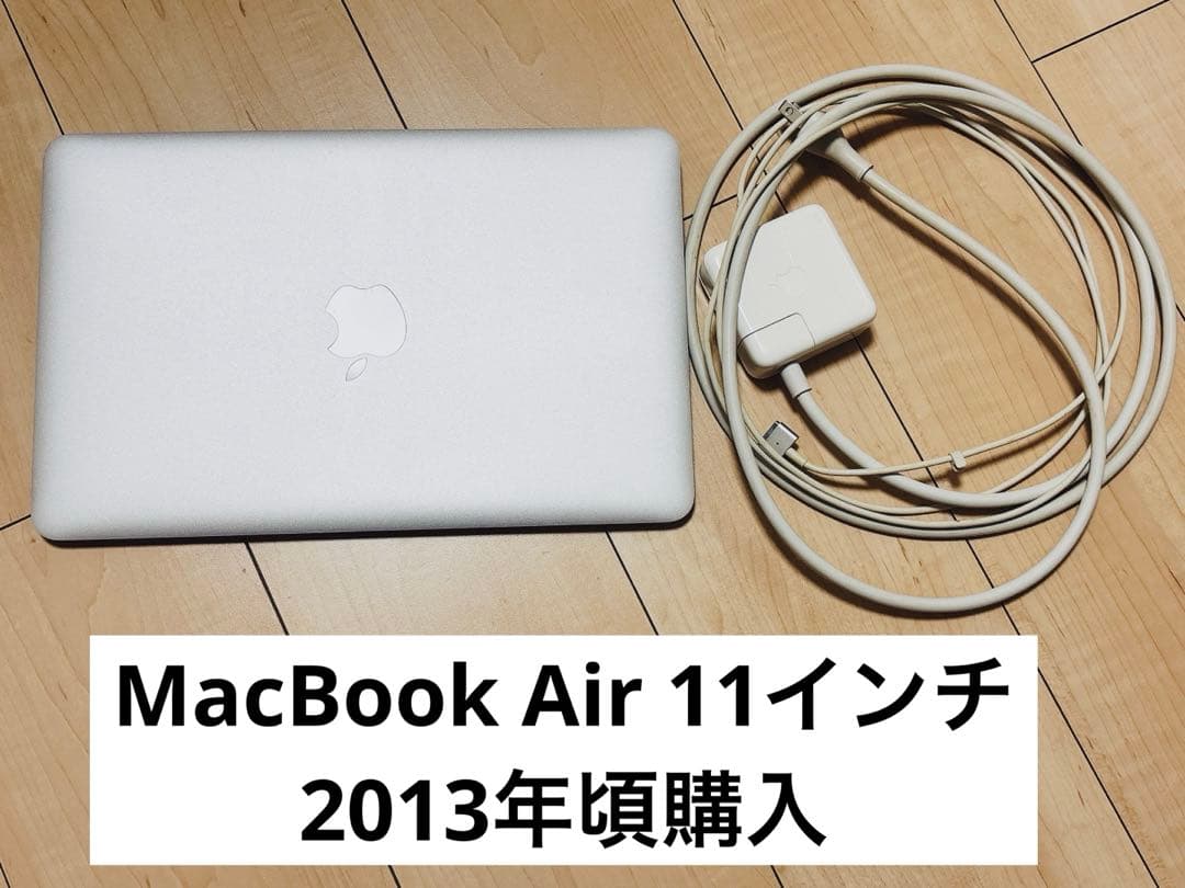 macbook air 11インチ 本体
