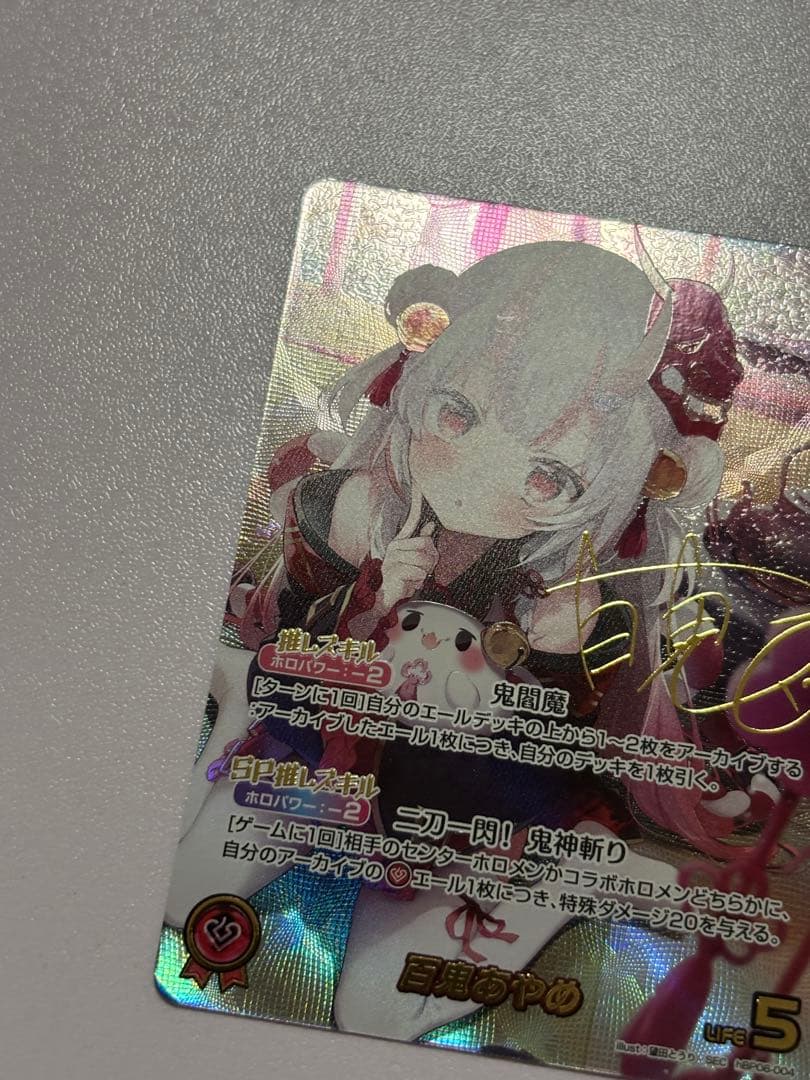 ホロカ 百鬼あやめ SEC アヤカシヴァーミリオン