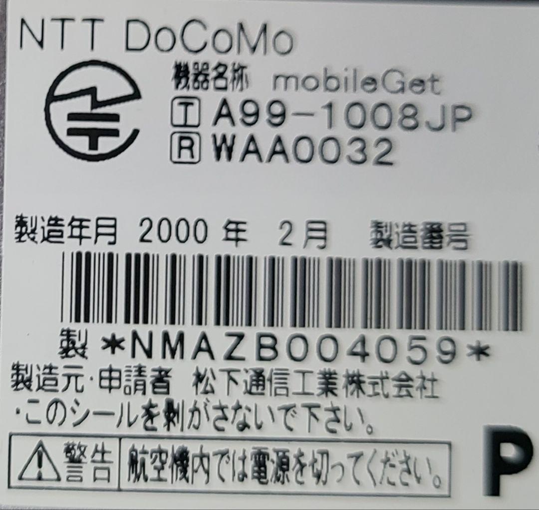 NTTDoKoMo　ドコモ　　　　　　　　　　　モバイルゲット「PAT」希少携帯
