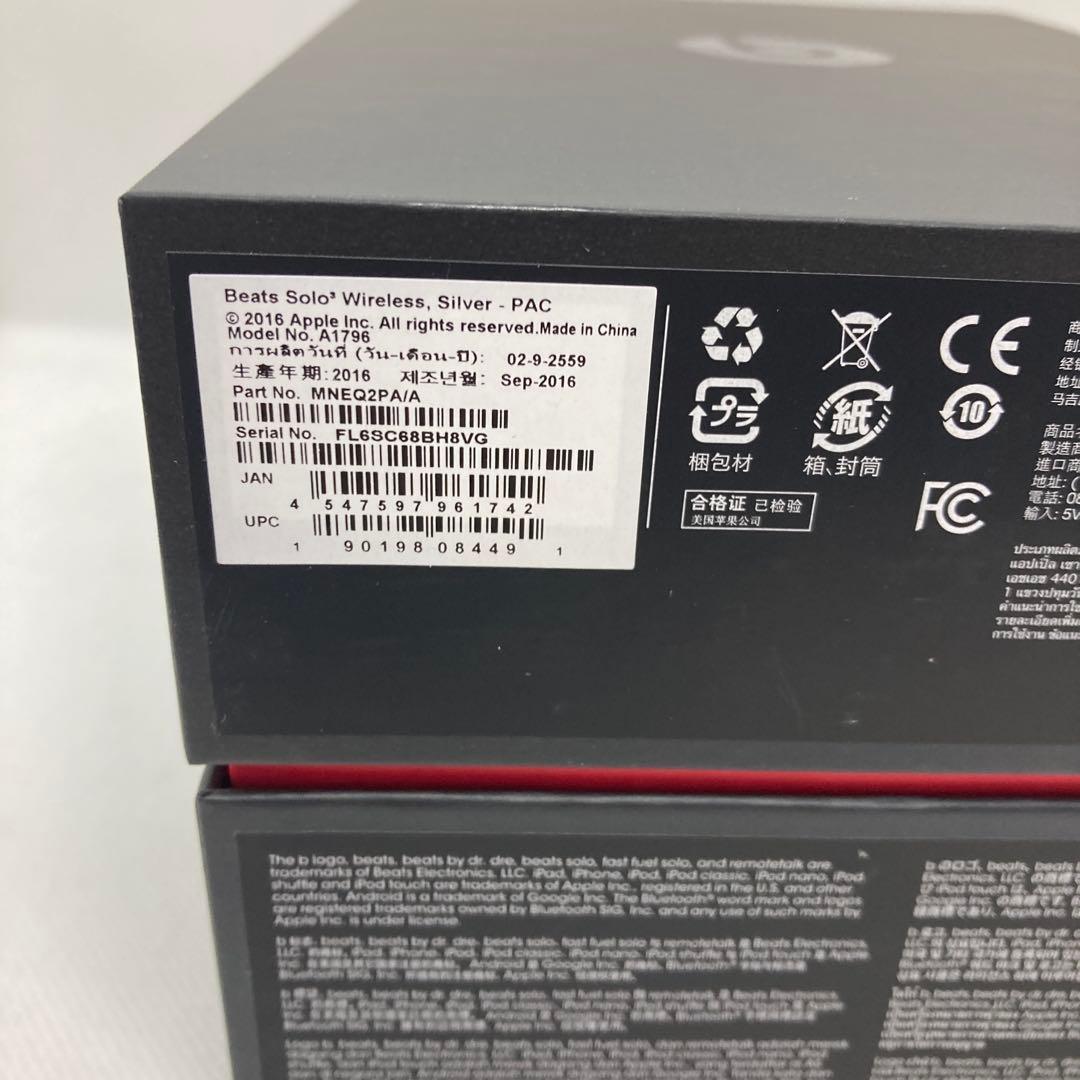 18)未使用Beats solo 3 wireless シルバー