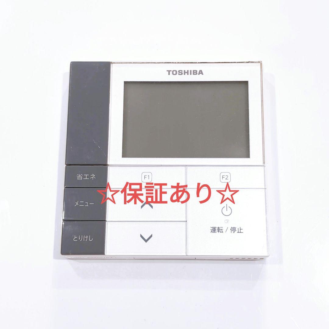 2588 東芝 トウシバ RBC-AMS51 エアコン リモコン