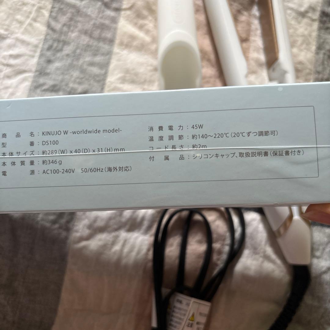 KINUJOW キヌジョ　ストレートアイロン　DS100