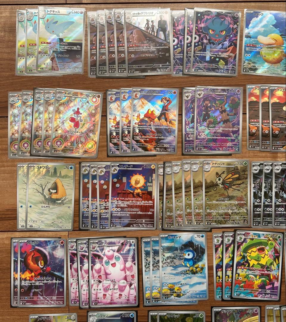 ポケモンカード AR まとめ売り 大量 130枚
