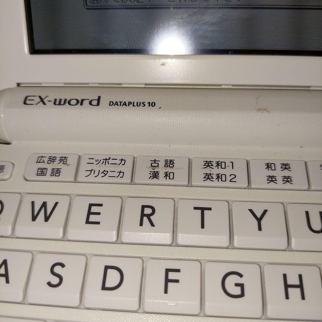 CASIO EX-word　DATAPLUS10