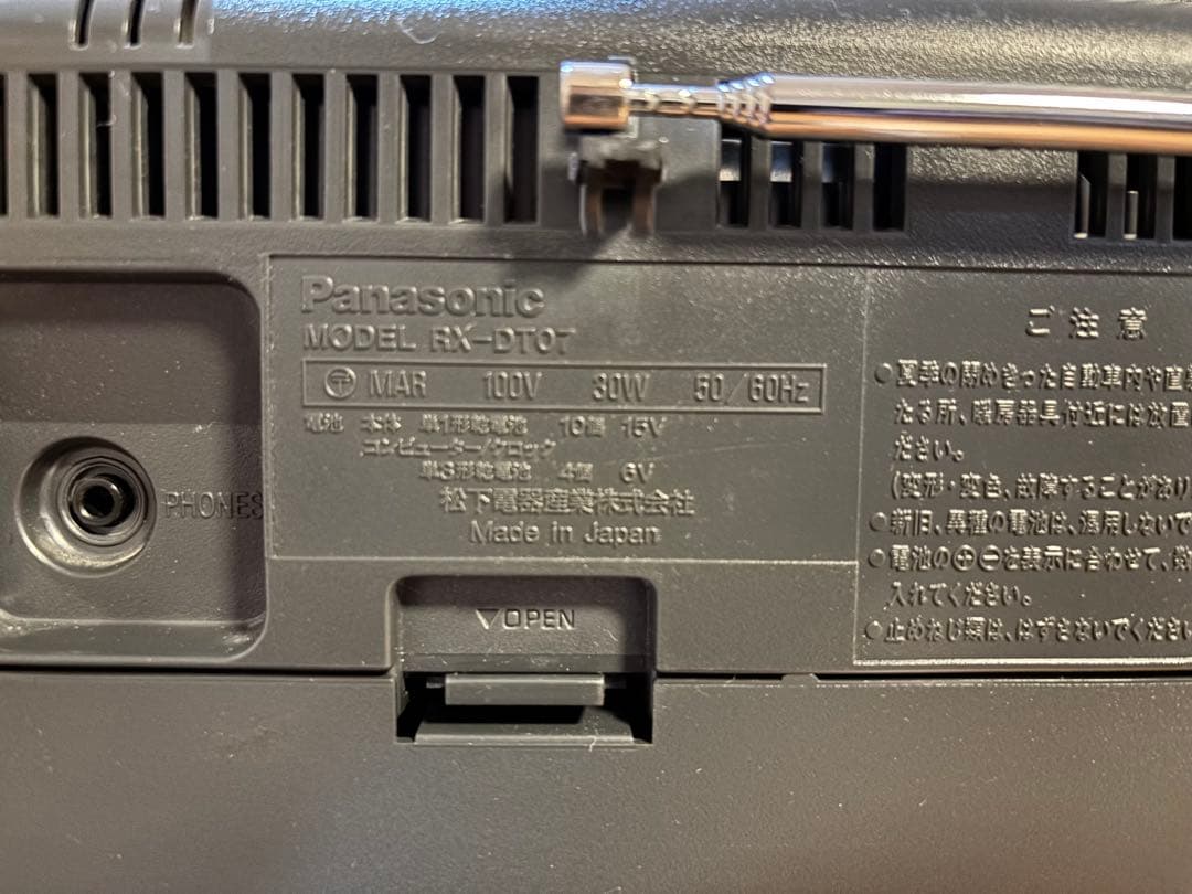 Panasonic RX-DT07 CDラジカセ：作動品