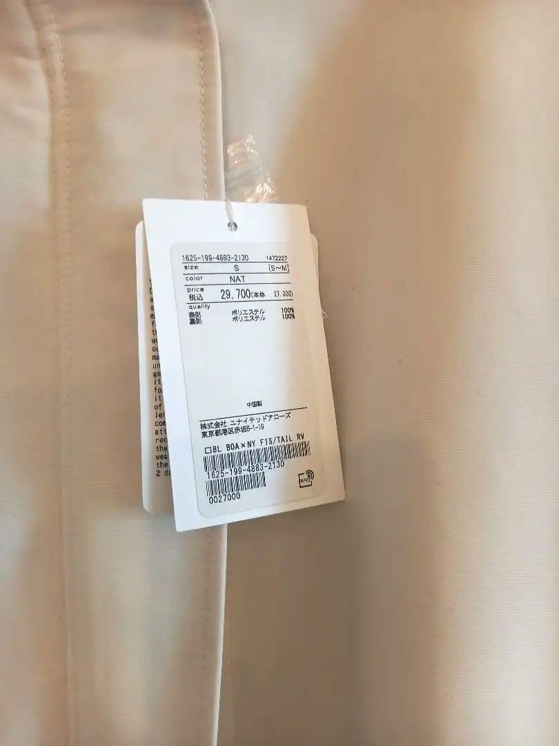 新品UNITED ARROWS　リバーシブルボアコートロングコート