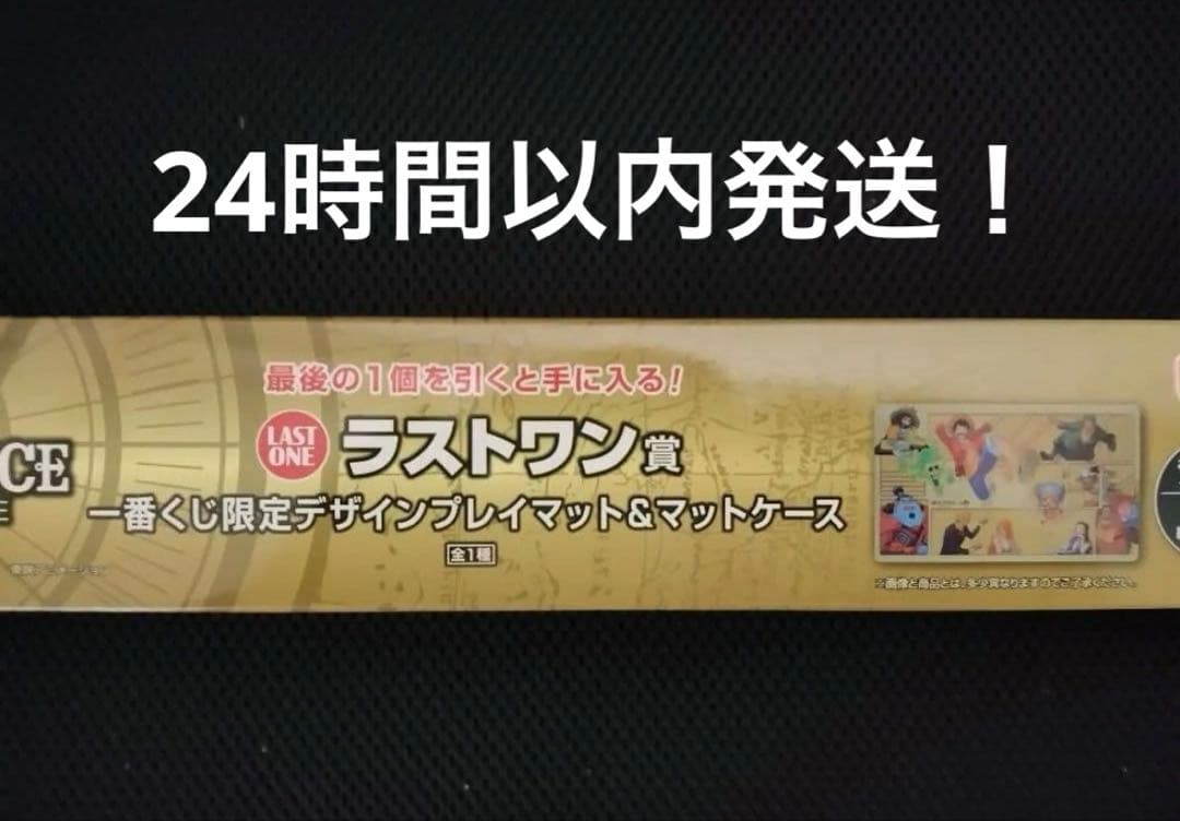 ワンピースカードゲーム 一番くじ ラストワン賞