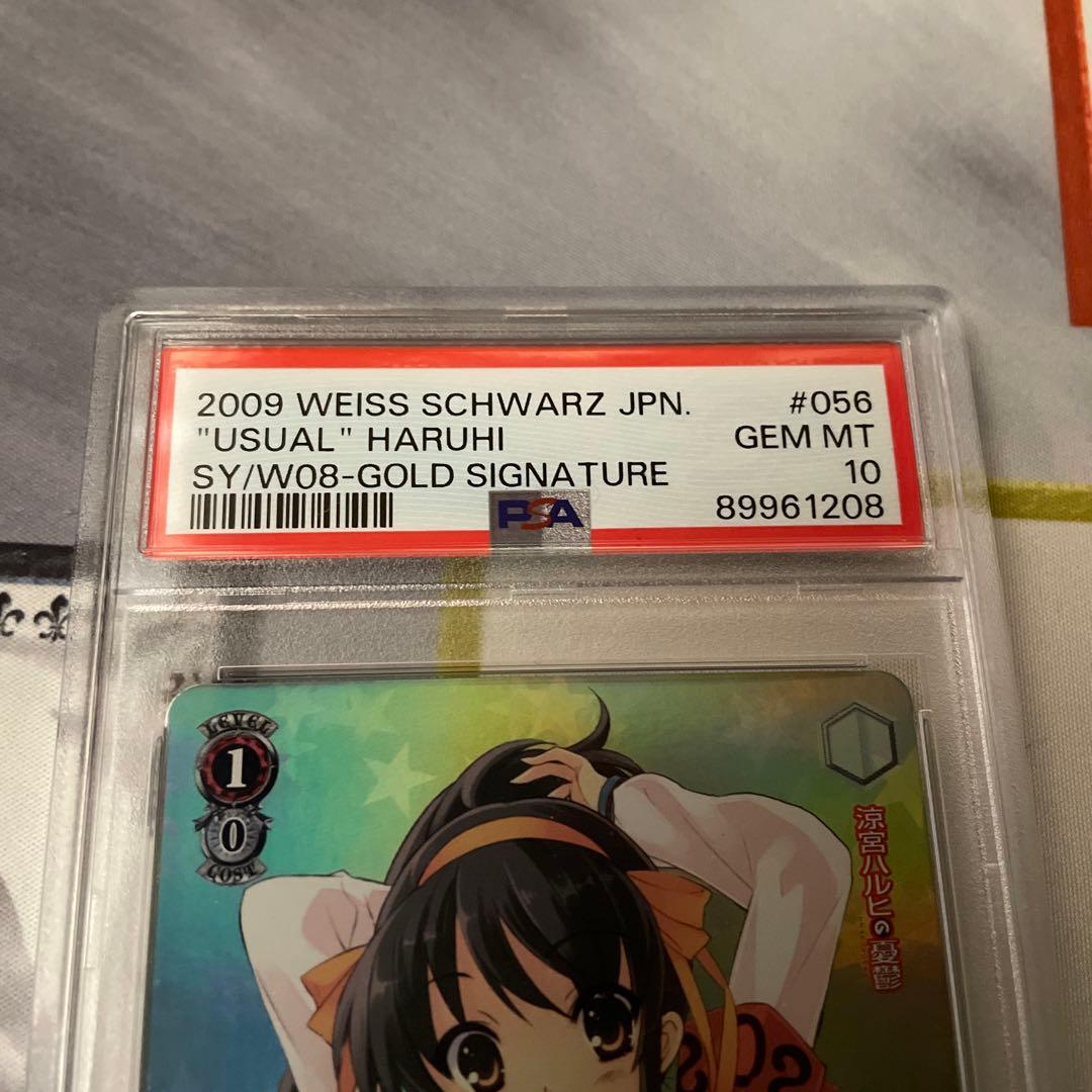 いつものハルヒ　SP PSA10