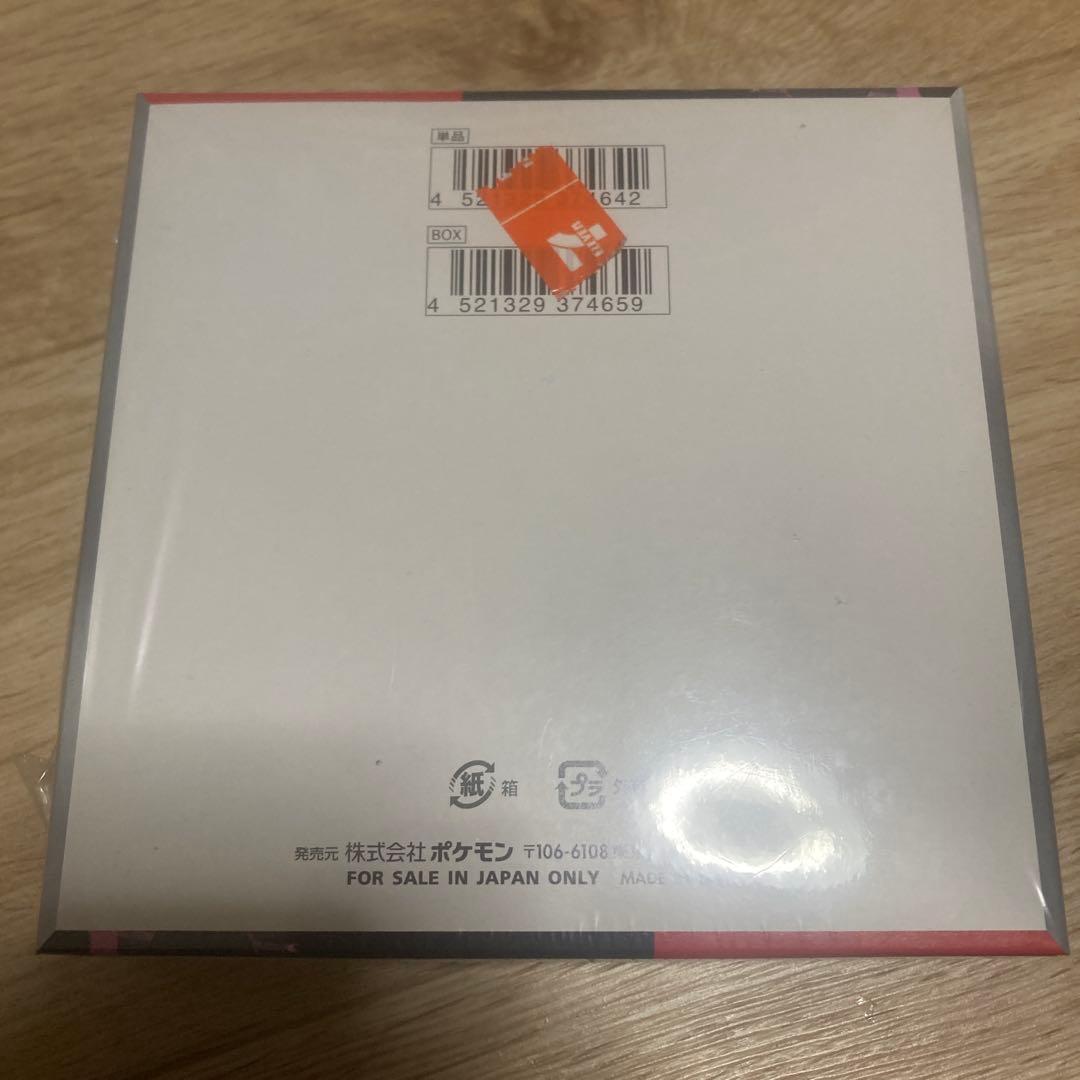 ロケット団の栄光boxシュリンク付き