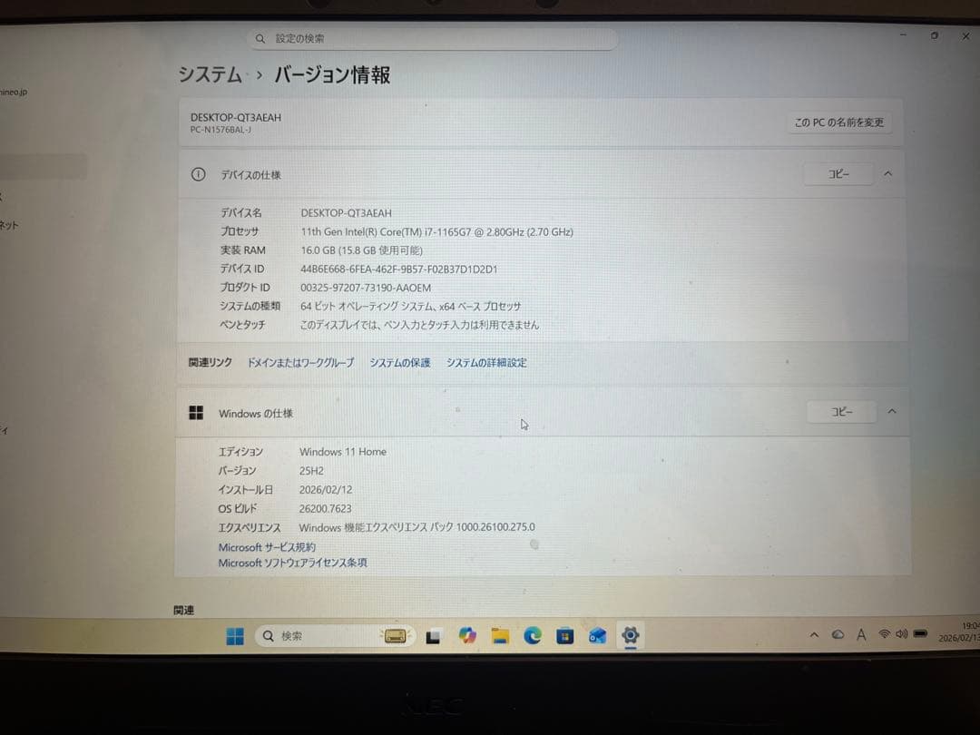 NEC ノートPC N1576/B ジャンク