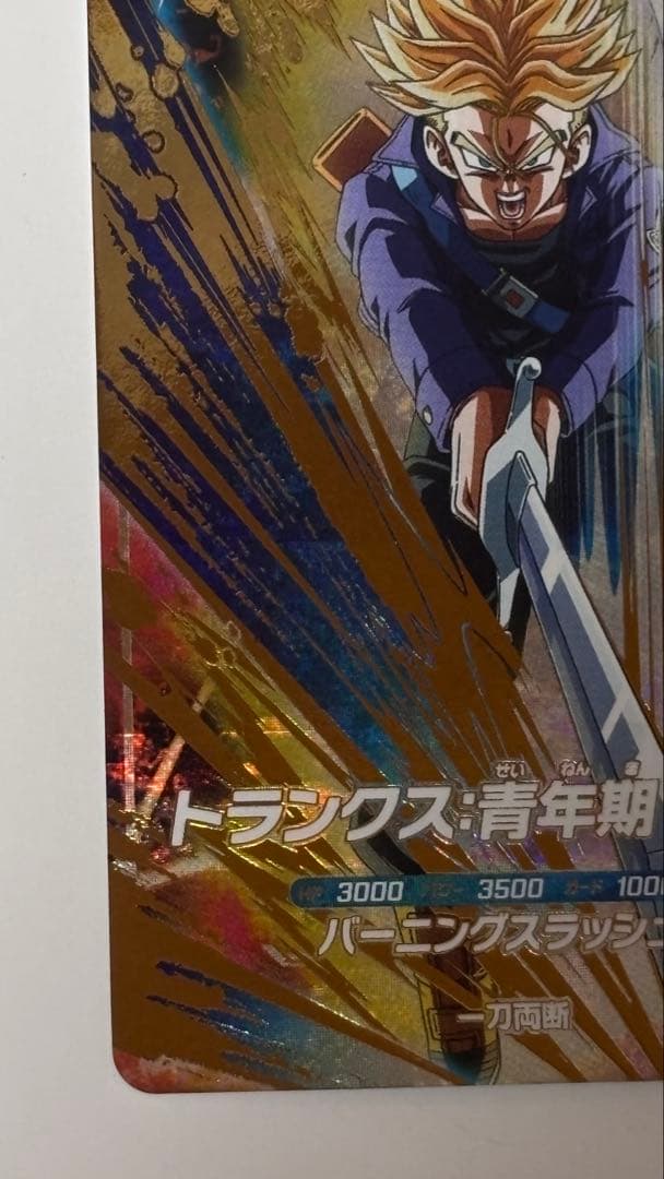 トランクス　青年期　SDV3-029 欠けあり