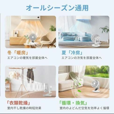 卓上サーキュレーター自動首振り 卓上扇風機 DCモーター 極静穏 節電 衣類乾燥