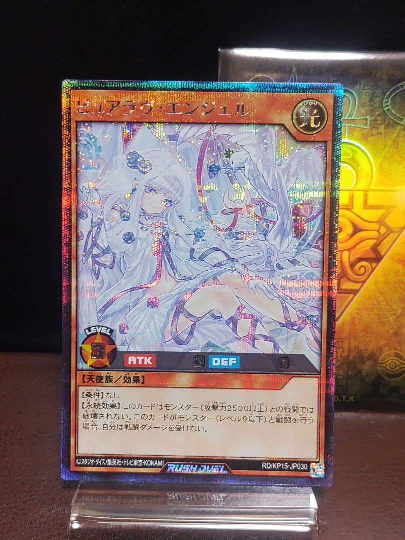 【遊戯王RD】ピュアラヴエンジェル　シークレットレア　イラスト違い②枚