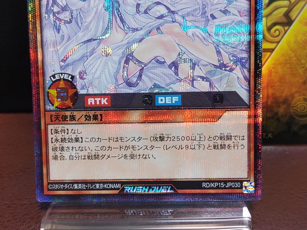 【遊戯王RD】ピュアラヴエンジェル　シークレットレア　イラスト違い②枚