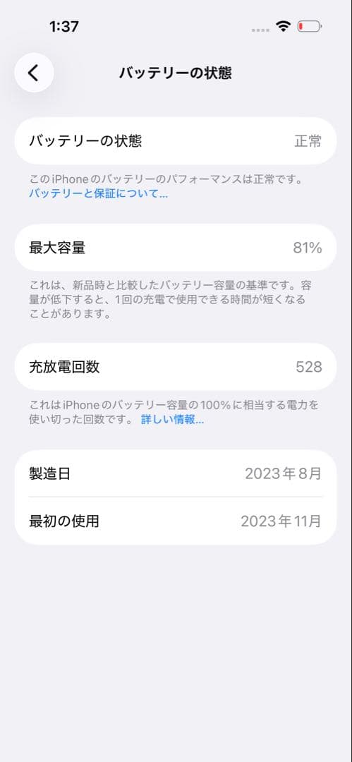 Apple iPhone 15 128GB ミントグリーン 本体