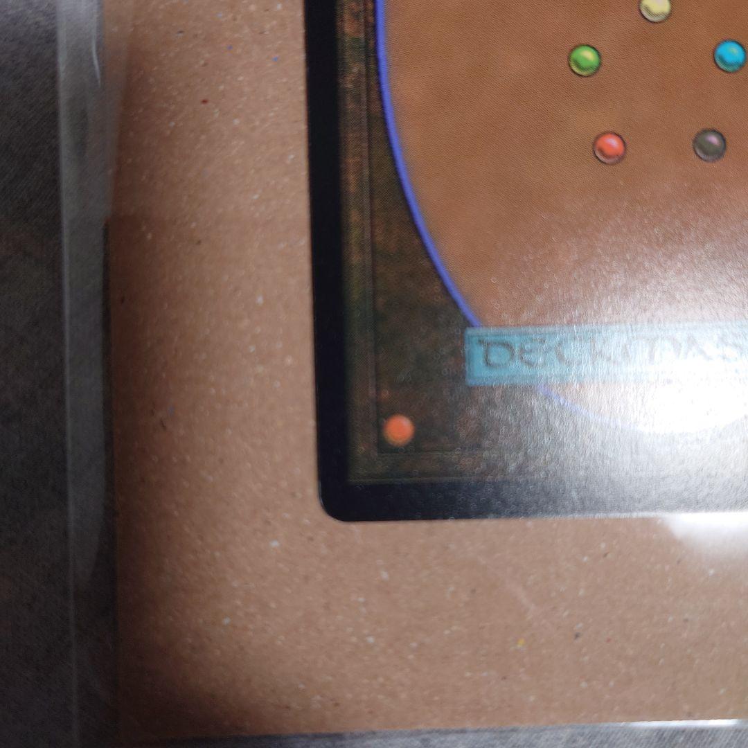 Secret Lair Chaos Emerald/水蓮の花びら 白(7037)