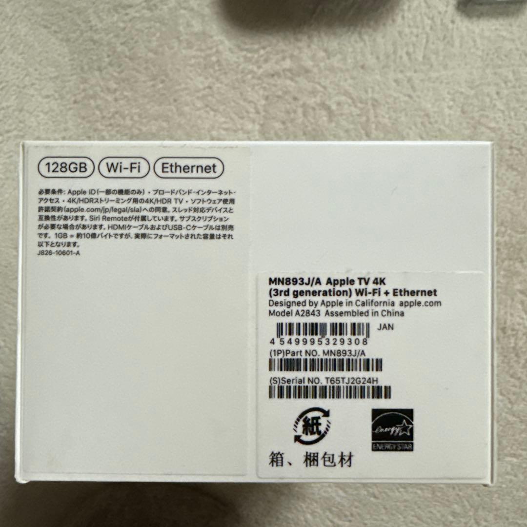 Apple TV 4K 3rd 本体とリモコン