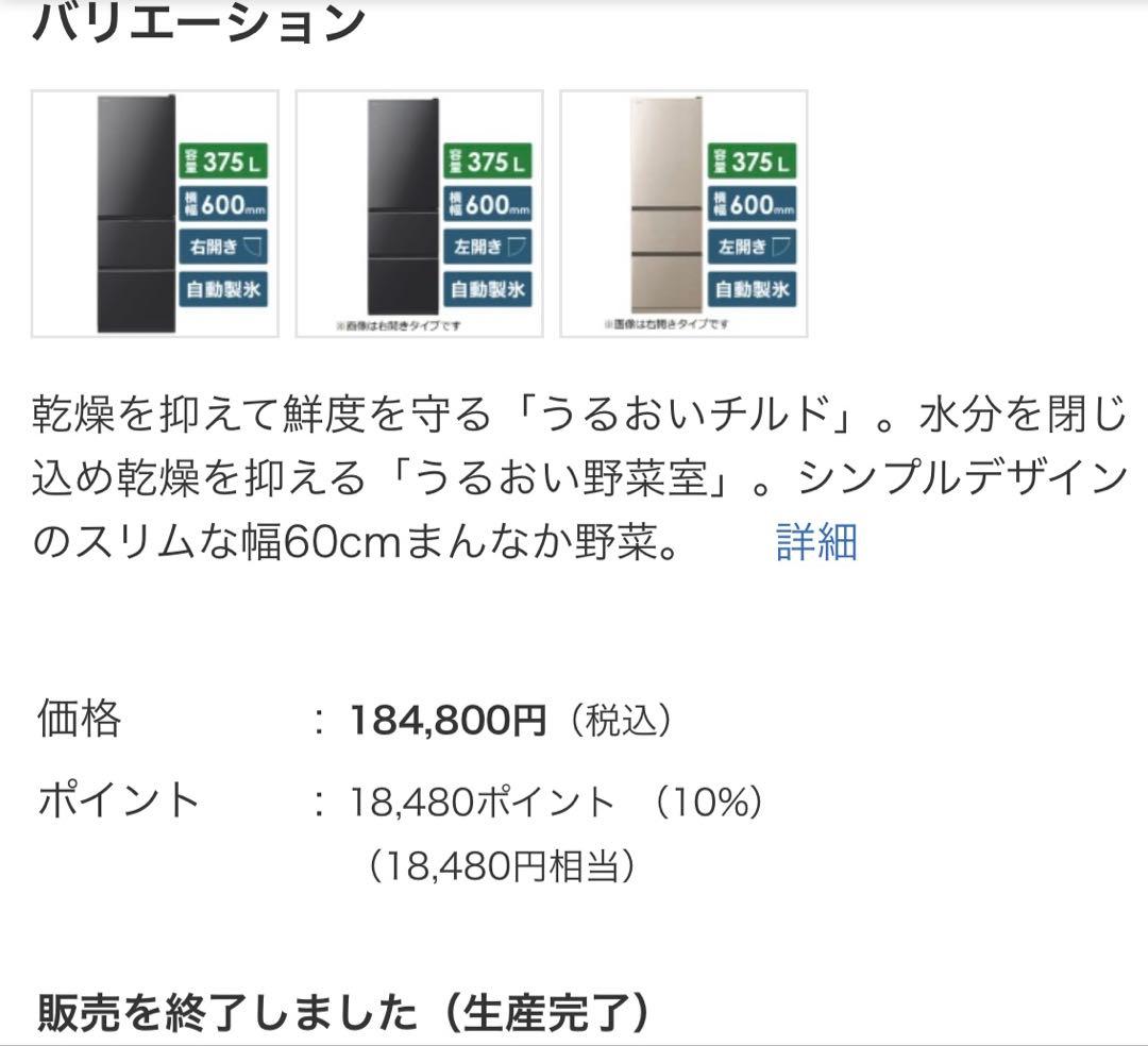 2020年製【HITACHI】R-V38KV 片開き3ドア冷蔵庫