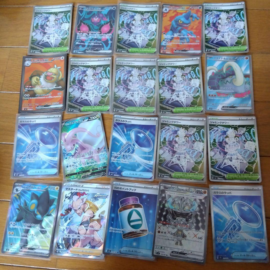 ポケモンカード　SR 100枚セット　まとめ売り　ポケカ　@250