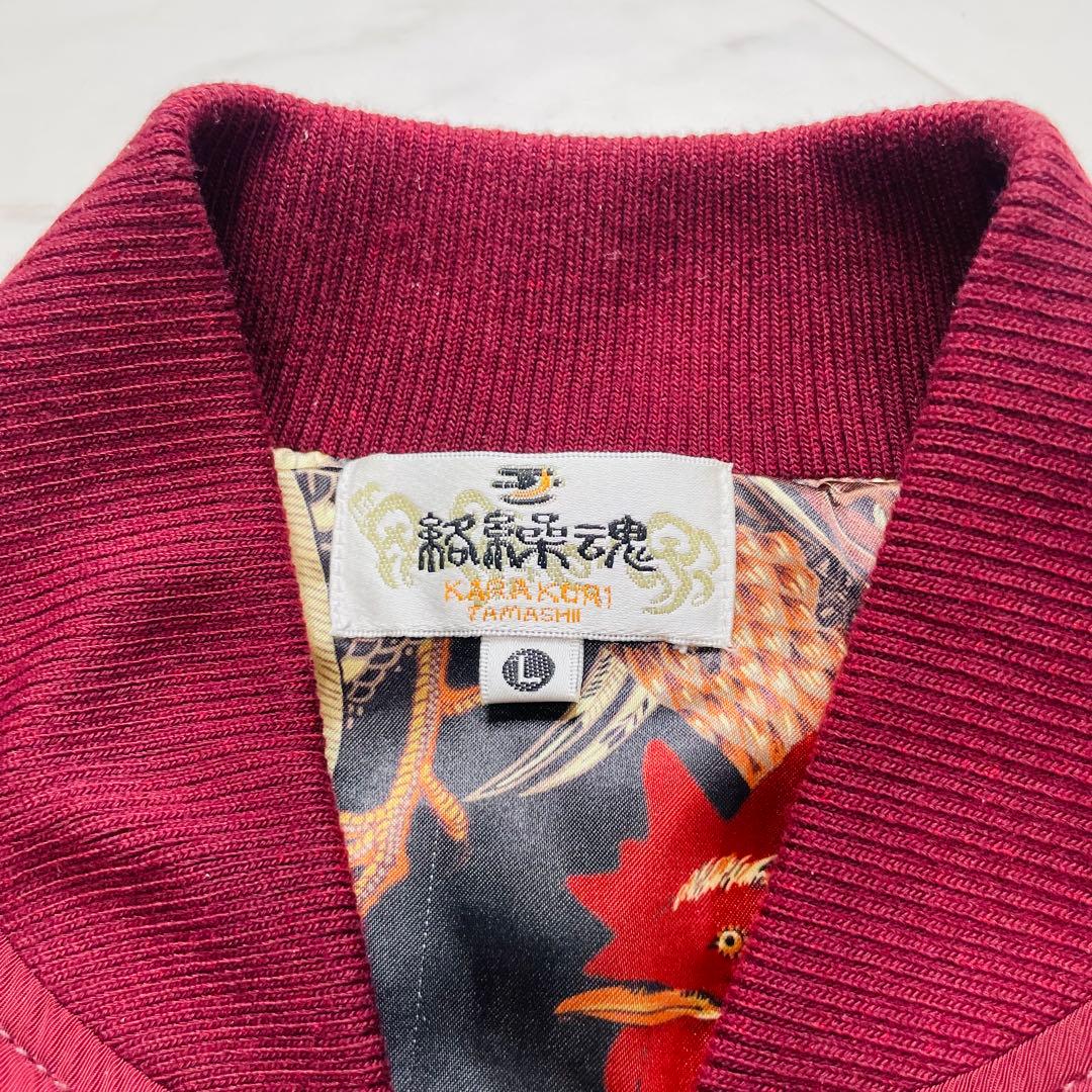 美品✨KARAKURI TAMASHII 絡繰魂 カラクリダマシイ 鳳凰刺繍