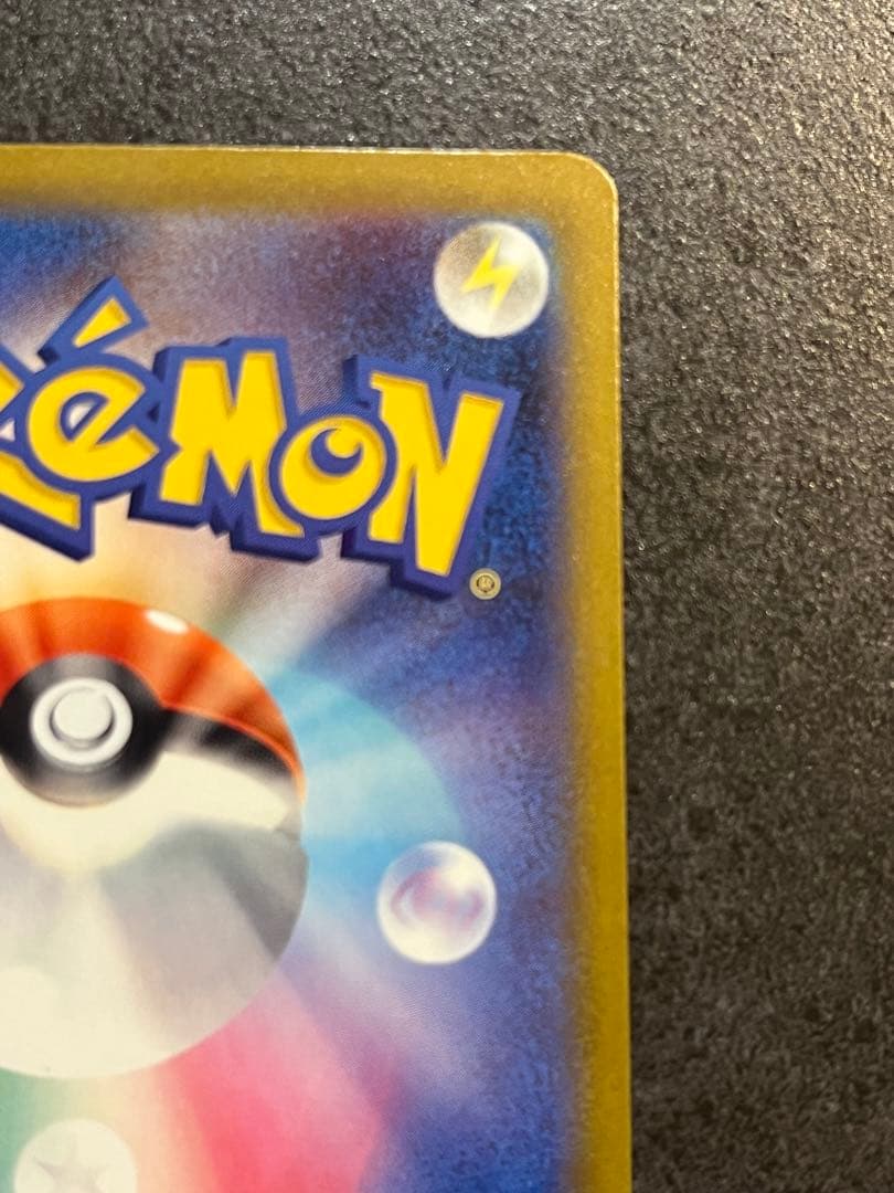 ロケット団のミュウツー　SAR